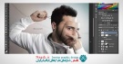 دانلود آموزش ایجاد ماسک توهمی از صورت در فتوشاپ