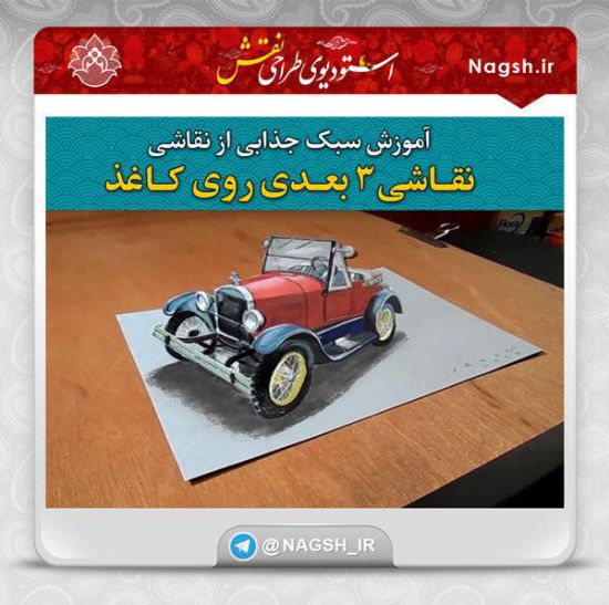  آموزش سریع طراحی سه بعدی 