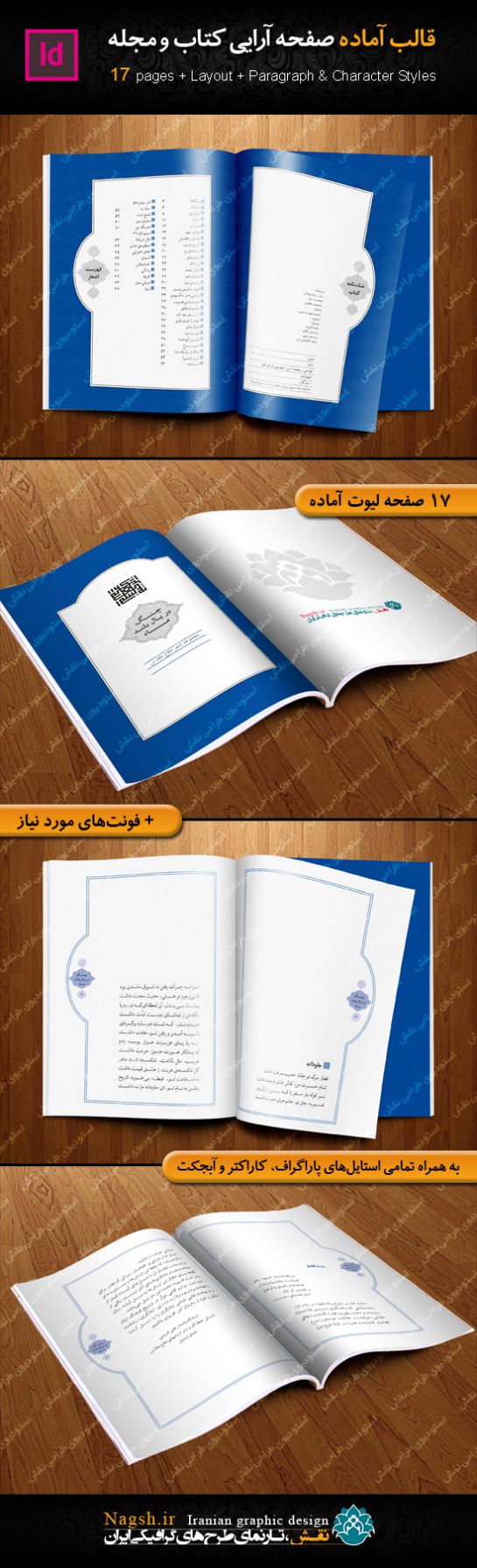 قالب آماده صفحه آرایی کتاب شعر
