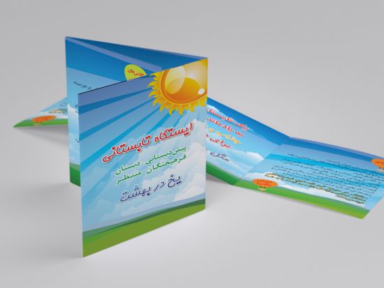  موکاپ بروشورر سه لت خشتی