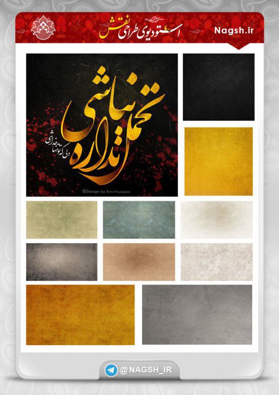 دانلود مجموعه تکسچر کالیگرافی