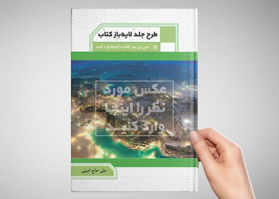 موکاپ کتاب