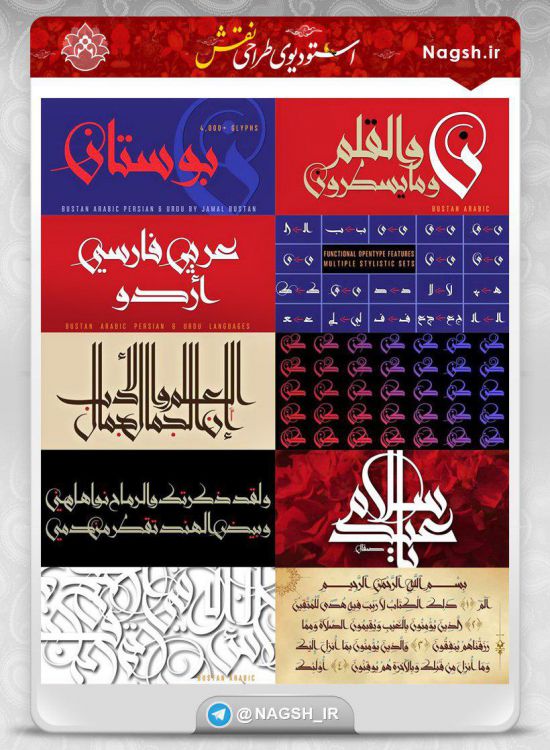 فونت بوستان 