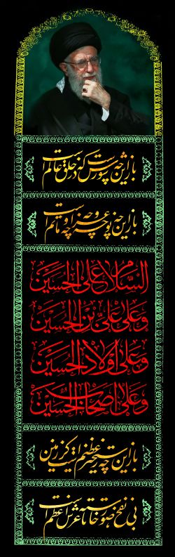 دانلود تصویر با کیفیت کتیبه محرم
