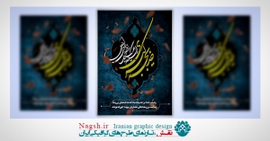 بنر لایه باز رحلت حضرت خدیجه
