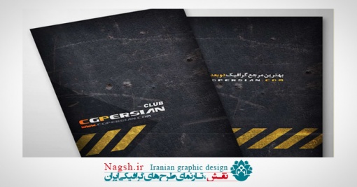 دانلود آموزش ساخت کارت ویزیت در فتوشاپ