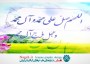 دانلود ویدئو کلیپ صلوات بر محمد و آل محمد دانلود ویدئو کلیپ صلوات بر محمد و آل محمد